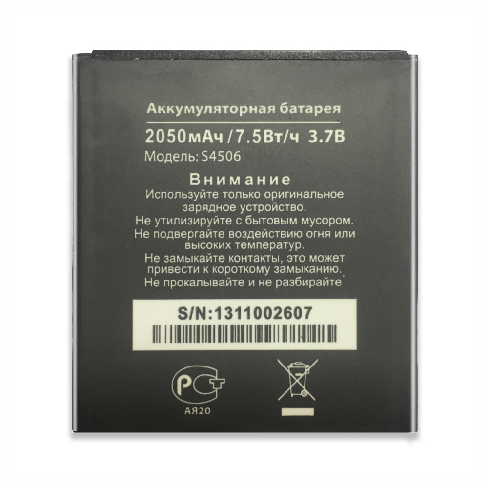 Batería para DNS DNSS4505 S4505MS4506 AT B45SE