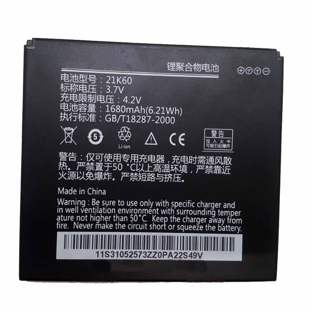 Batería para Lenovo S2005 S2005A