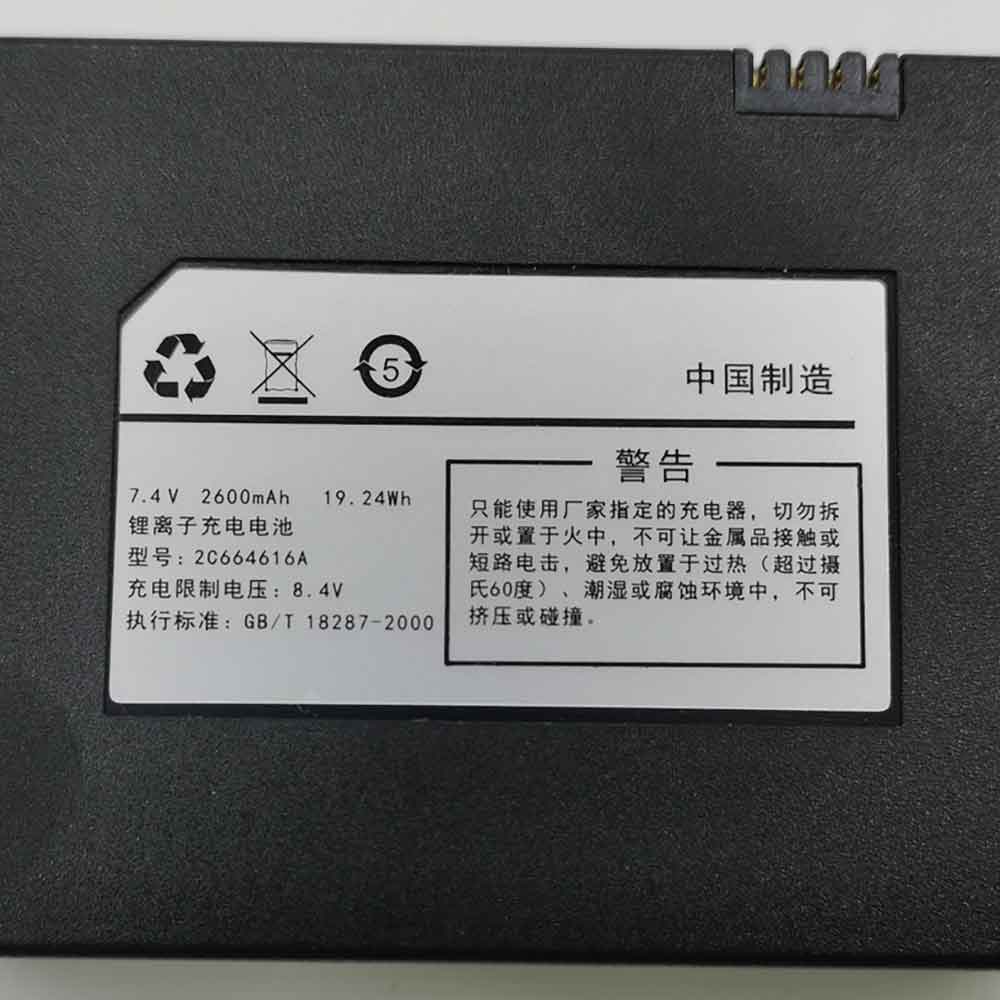 2C664616A batería batería
