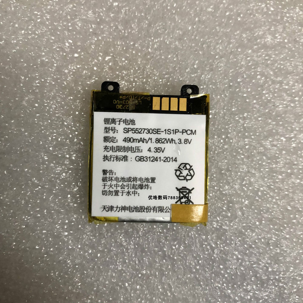 SP552730SE-1S1P-PCM  bateria